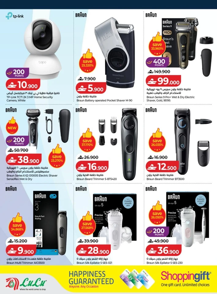 Lulu Big Tech Deals