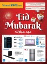 Sharaf DG Eid Mubarak Offers
