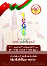 Makkah Hypermarket National Day Offers