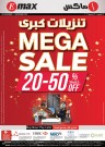 Emax Mega Sale Offers