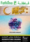 Fathima Eid Al Adha Sale