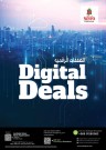 Wadi Kabir Super Digital Deals