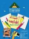 Al Amri Center Back To School