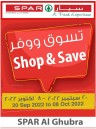 Spar Al Ghubra Shop & Save