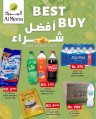  عروض الميرة هايبر ماركت