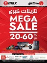 Emax Mega Sale Promotion