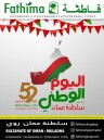 Fathima National Day Offers