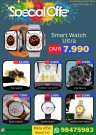 Saihooth Hypermarket Watch Offers