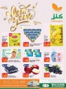 Kenz Hypermarket New Year Offers
