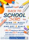 Back To School Sale Promotion