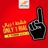 Sultan Center Only 1 Rial