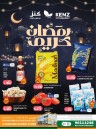 Kenz Hypermarket Ramadan Mubarak