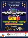 Saihooth Hypermarket Ramadan Kareem