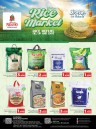 Nesto Rice Market