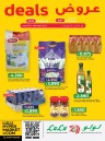 Lulu Products Deals