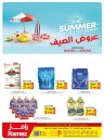 Ramez Muladdha Summer Sale