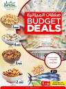  عروض بابل هايبر ماركت