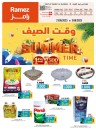 Ramez Al Ghubra Summer Time