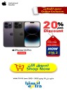  عروض اكسترا ستورز
