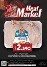 Meat Market 20-22 July 2023