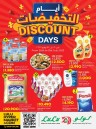 Lulu Discount Days Deal