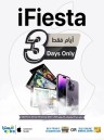  عروض اكسترا ستورز
