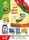 Ramez Oman National Day Offer