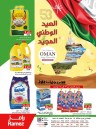 Ramez Salalah National Day Offer