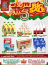  عروض تاج هايبر ماركت