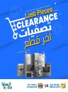 Last Pieces Clearance Sale