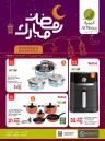 Al Meera Hypermarket Ramadan Mubarak