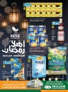 Kenz Hypermarket Ahlan Ramadan