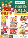 Al Fayha Hypermarket Biggest Ever Sale