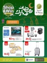 Al Meera Hypermarket Ramadan Promotion