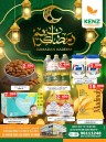 Kenz Hypermarket Ramadan Kareem