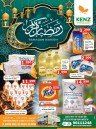 Kenz Hypermarket Ramadan Offers