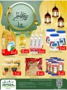 Babil Hypermarket Eid Al Fitr Offer