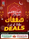 Taj Hypermarket Eid Al Adha Deal