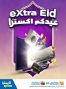 Extra Stores Eid Deals