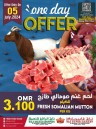 One Day Offer 5 July 2024