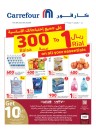 Carrefour 300 Baisa To 1 Rial Deal