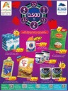 Al Qoot Hypermarket Super Promotion
