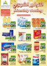 Al Amri Center Monthly Saving