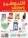 Lulu October Savers Deal