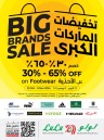 Lulu Big Brands Sale