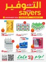 Lulu November Savers Deal