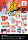 Nesto 2 Days Super Sale