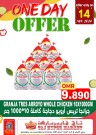 One Day Offer 14 November 2024