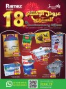 Ramez Salalah Anniversary Offers