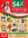 Ramez National Day Offers